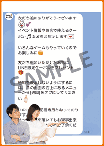 アゲラー本舗からあげ屋のLINEクーポン