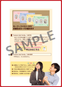 mansei club familyの肉の万世クーポン