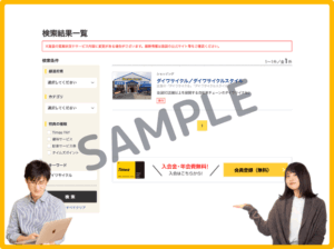 ダイワサイクルのタイムズクラブクーポン