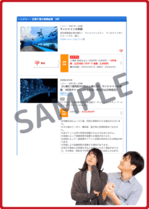 サンシャイン水族館のベネッセクラブオフクーポン