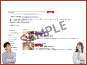 さかい珈琲JAFクーポン