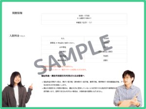 博物館網走監獄公式サイトクーポン