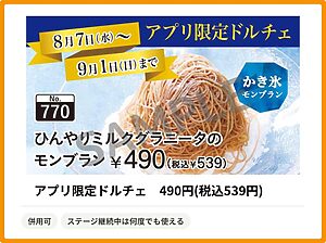オリーブの丘クーポン情報！（公式アプリ・SAMPLE）