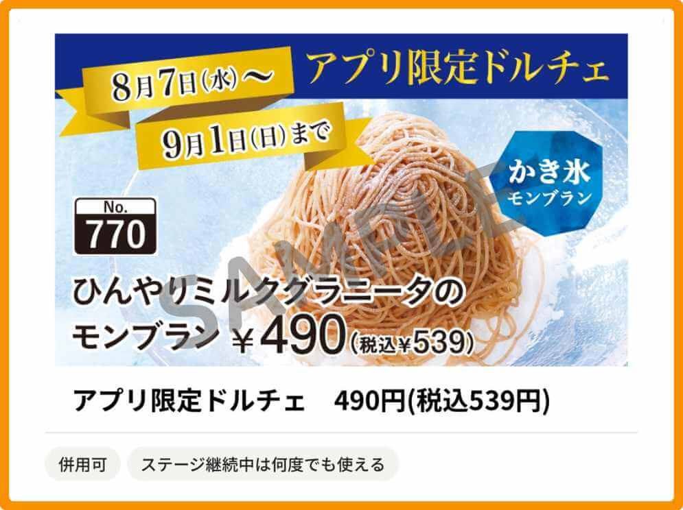 オリーブの丘の公式アプリの過去の案内(内容変更で継続)