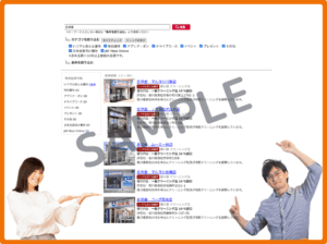 白洋舎のJAFナビクーポン