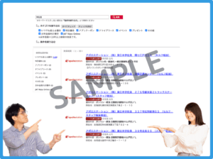 東日本宇佐美のJAFクーポン