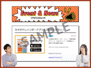 カラオケレインボーアプリクーポン