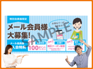 うさちゃんクリーニング会員クーポン