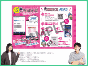 クリーニングルビーアプリクーポン