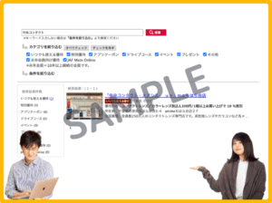 中央コンタクトJAFクーポン