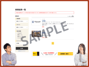 タイムズクラブ会員限定の白洋舎クーポン