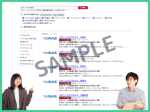 スポーツクラブNASのJAFクーポン