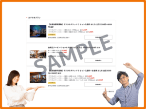 ベネフィットステーションクーポン