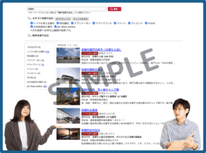 休暇村JAFクーポン