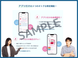 さくら観光アプリクーポン