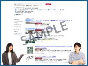 三井アウトレットパークJAFクーポン