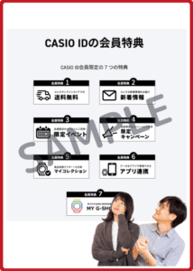 CASIO ID会員向けクーポン