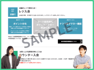 ナフコWEB会員クーポン