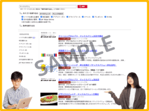 マックスバリュのJAFクーポン