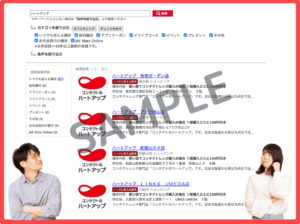 ハートアップのJAFクーポン