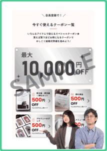ピアリー公式サイトクーポン