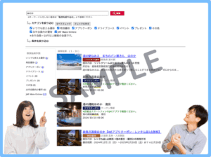 ほのかJAFナビクーポン