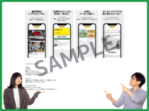 ムラサキスポーツアプリクーポン