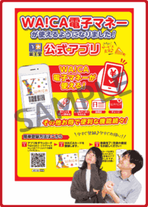 薬王堂アプリクーポン
