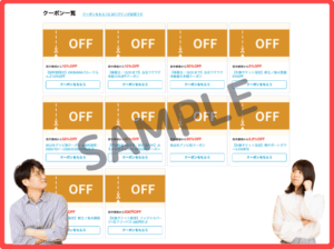 アソビュー！の公式サイトクーポン