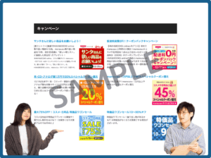 HMVオンラインショップクーポン