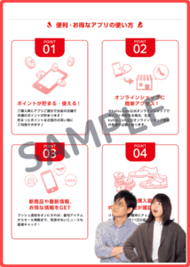 kutsu.comアプリクーポン