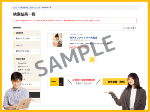 カラダファクトリーのタイムズクラブクーポン