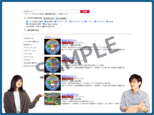 あそびマーレのJAFナビクーポン