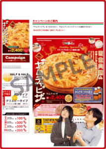 ミラノピザクーポンページ情報