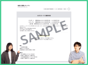 箱根小涌園ユネッサンのエポトクプラザクーポン