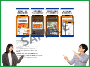 ダイコクドラッグ公式アプリクーポン
