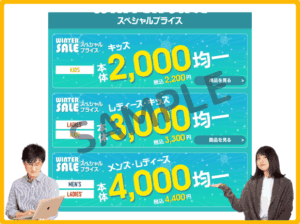 アスビーオンラインショップクーポン