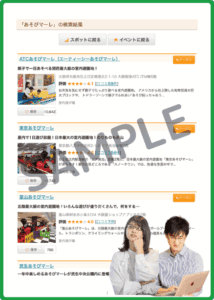 あそびマーレのいこーよクーポン