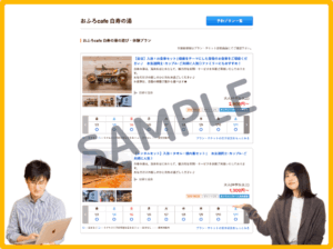 おふろcafé白寿の湯のじゃらんクーポン