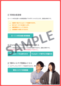 HMVのWEB会員登録クーポン