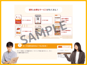 ヤオコー公式アプリクーポン