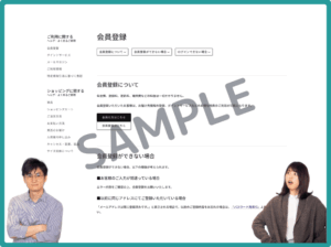 コンバース会員クーポン