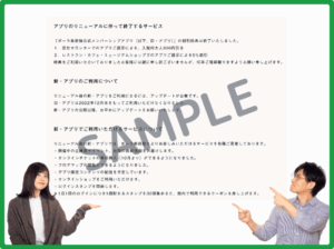 ポーラ美術館アプリクーポン