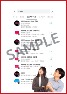 HMVのLINEクーポン