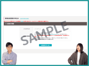 カクヤス会員クーポン