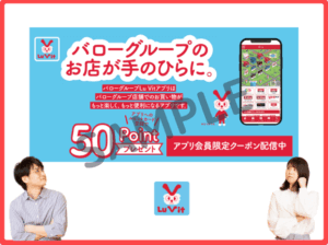 ルビットアプリクーポン