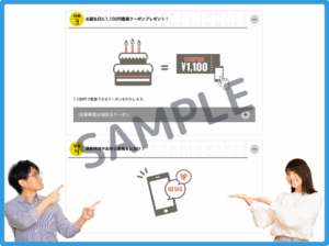 MOVIX会員向けクーポン