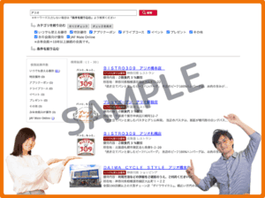アリオのJAFクーポン