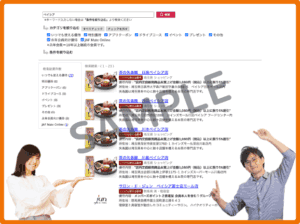 ベイシアのJAFクーポン