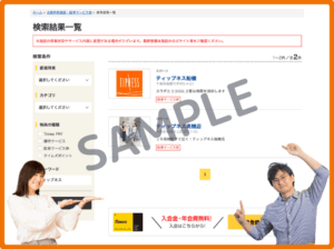 ティップネスのタイムズクラブクーポン
